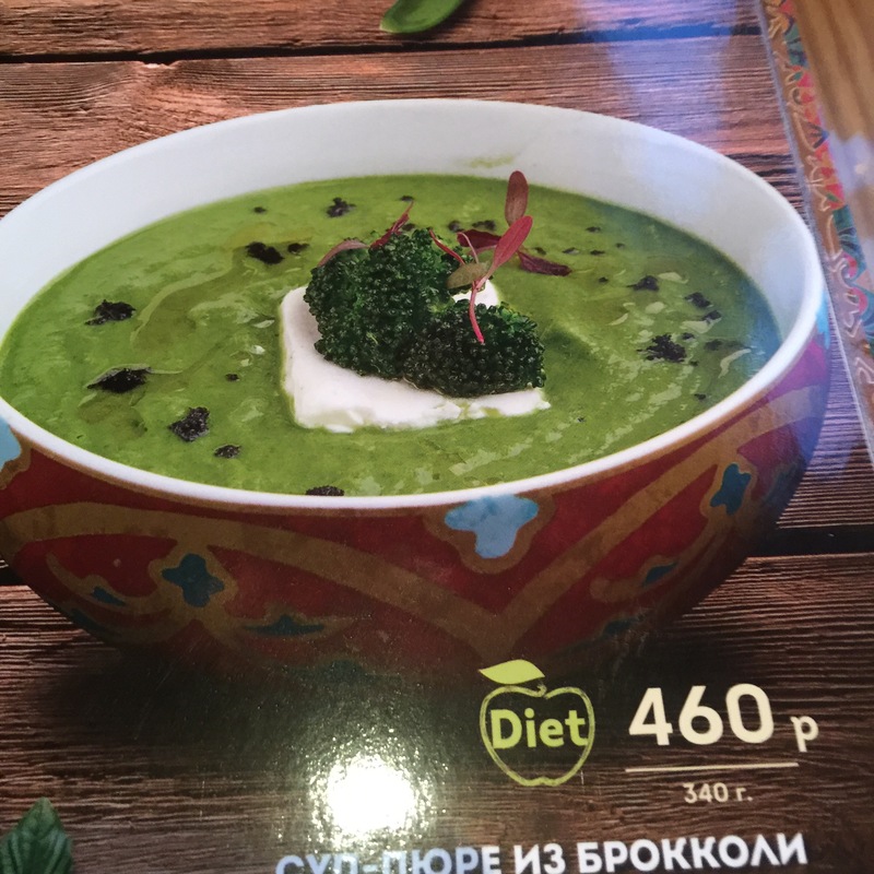 Суп-пюре из брокколи