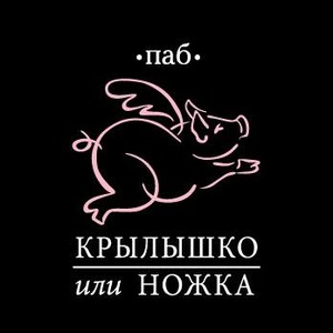 Крылышко или ножка на Проспекте Мира 
