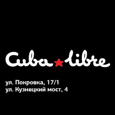 Cuba Libre на Покровке 