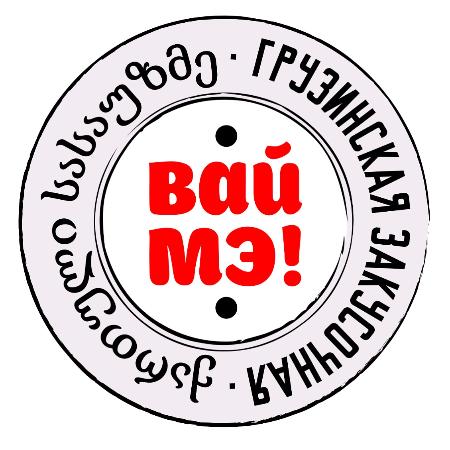 Вай мэ! на Площади Ильича 