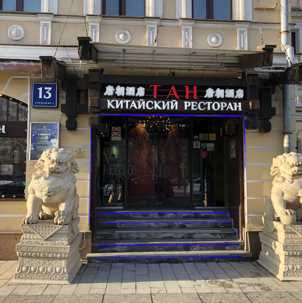 Давай Китай