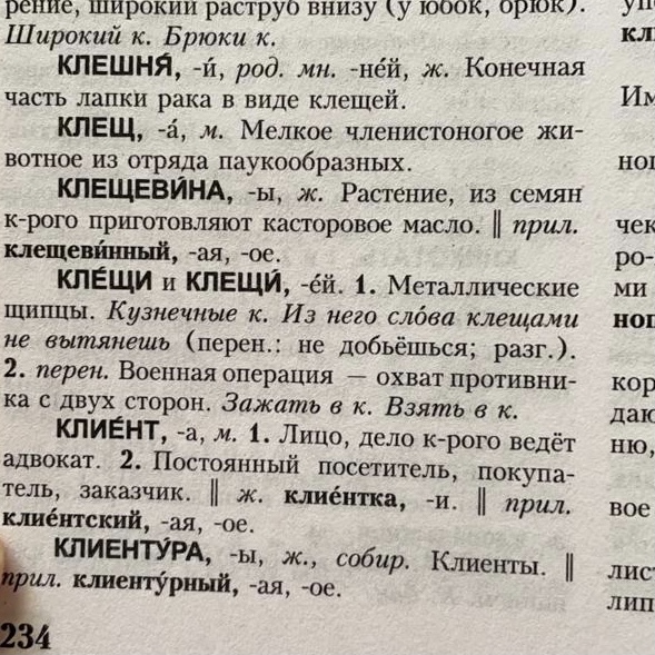 А может это не только гость?